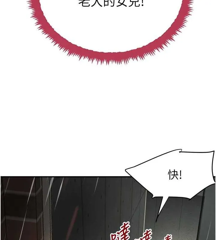 黑道千金 第27話-在雨中情不自禁 第35页