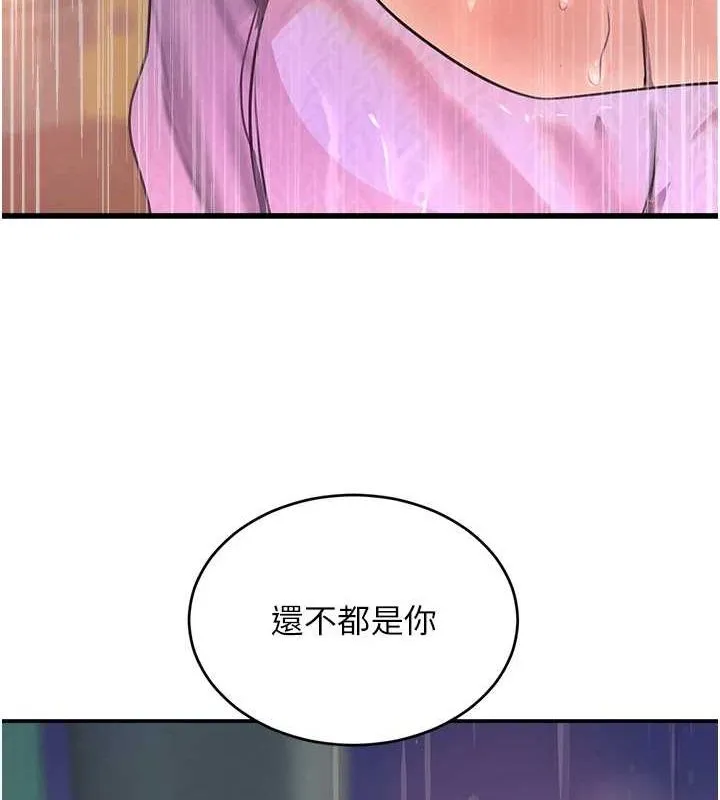 黑道千金 第27話-在雨中情不自禁 第145页