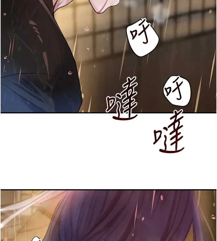 黑道千金 第27話-在雨中情不自禁 第43页