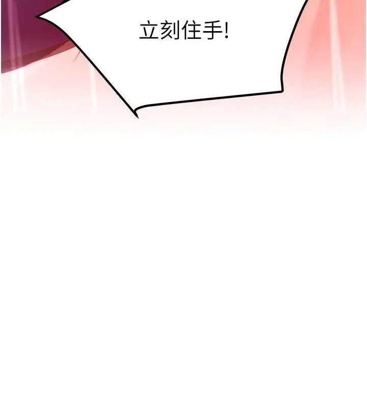 黑道千金 第27話-在雨中情不自禁 第14页