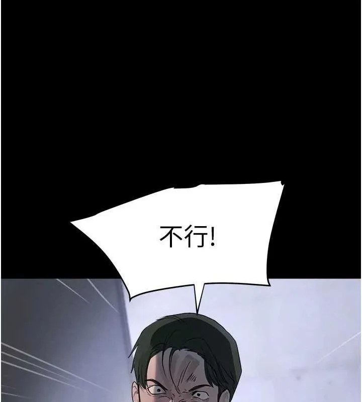 黑道千金 第27話-在雨中情不自禁 第129页
