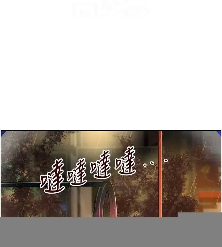 黑道千金 第27話-在雨中情不自禁 第103页