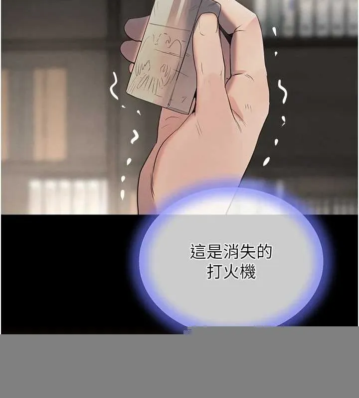 黑道千金 第27話-在雨中情不自禁 第48页