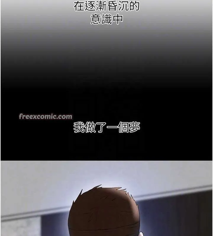 黑道千金 第27話-在雨中情不自禁 第45页