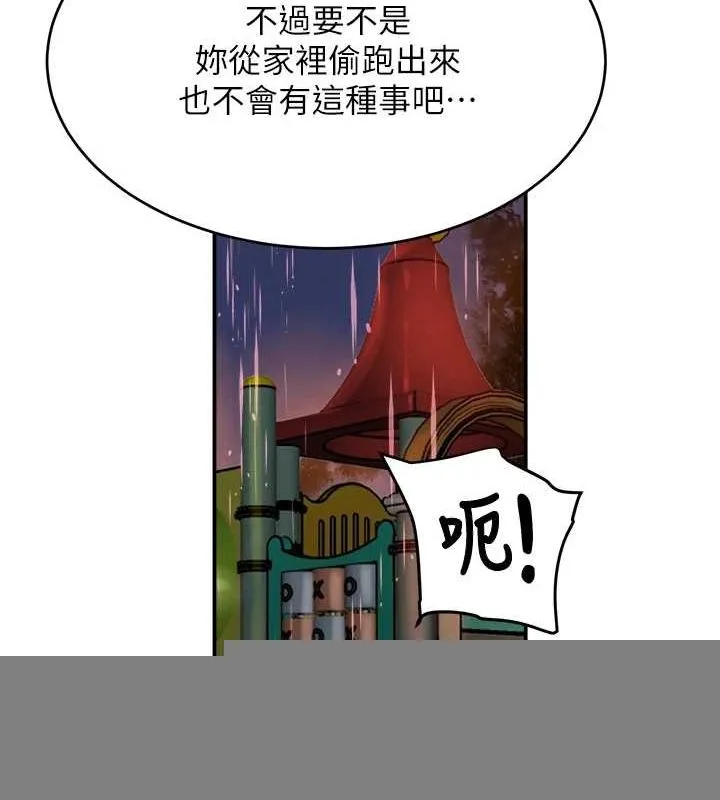 黑道千金 第27話-在雨中情不自禁 第142页