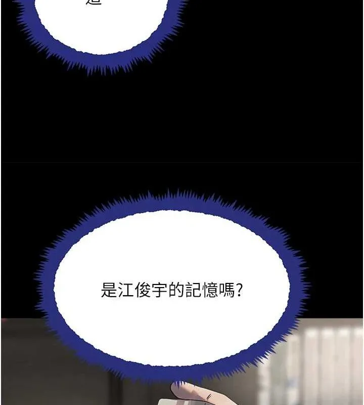 黑道千金 第27話-在雨中情不自禁 第47页