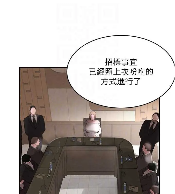 黑道千金 第51話-劇烈撞擊下的痙攣快感 第80页