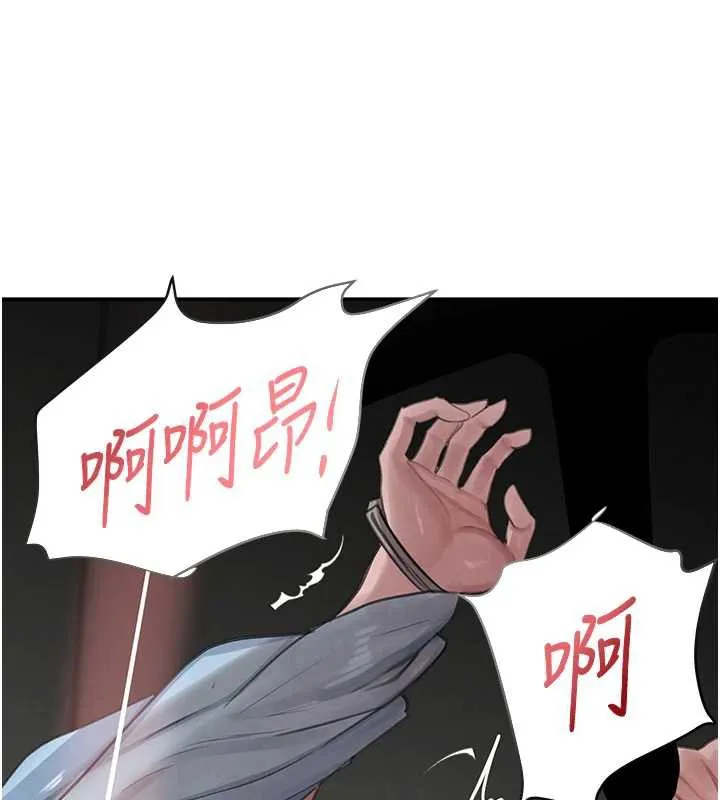 黑道千金 第51話-劇烈撞擊下的痙攣快感 第39页