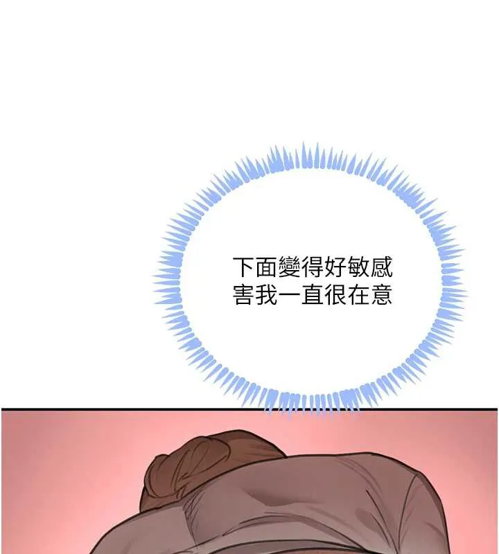 黑道千金 第51話-劇烈撞擊下的痙攣快感 第103页
