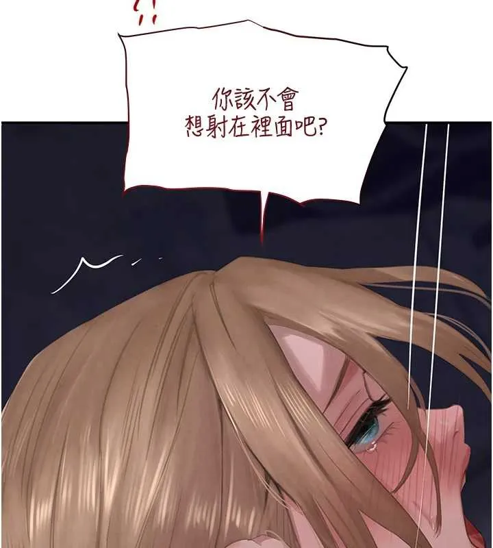黑道千金 第51話-劇烈撞擊下的痙攣快感 第43页