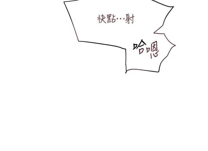 黑道千金 第51話-劇烈撞擊下的痙攣快感 第32页