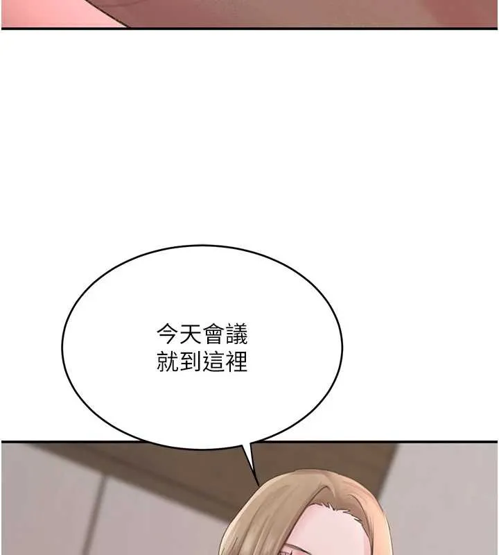 黑道千金 第51話-劇烈撞擊下的痙攣快感 第105页