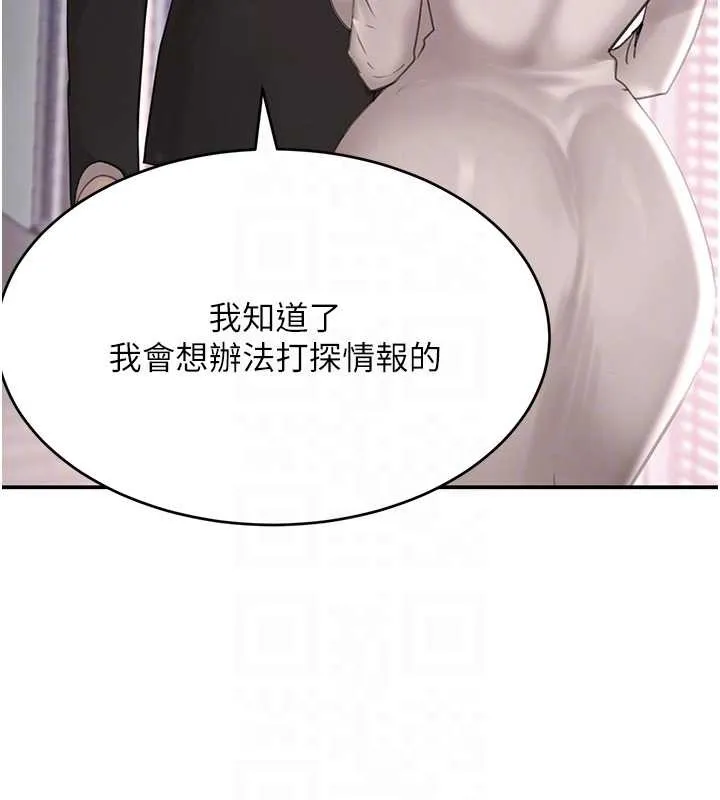 黑道千金 第51話-劇烈撞擊下的痙攣快感 第116页