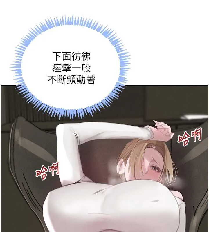 黑道千金 第51話-劇烈撞擊下的痙攣快感 第157页