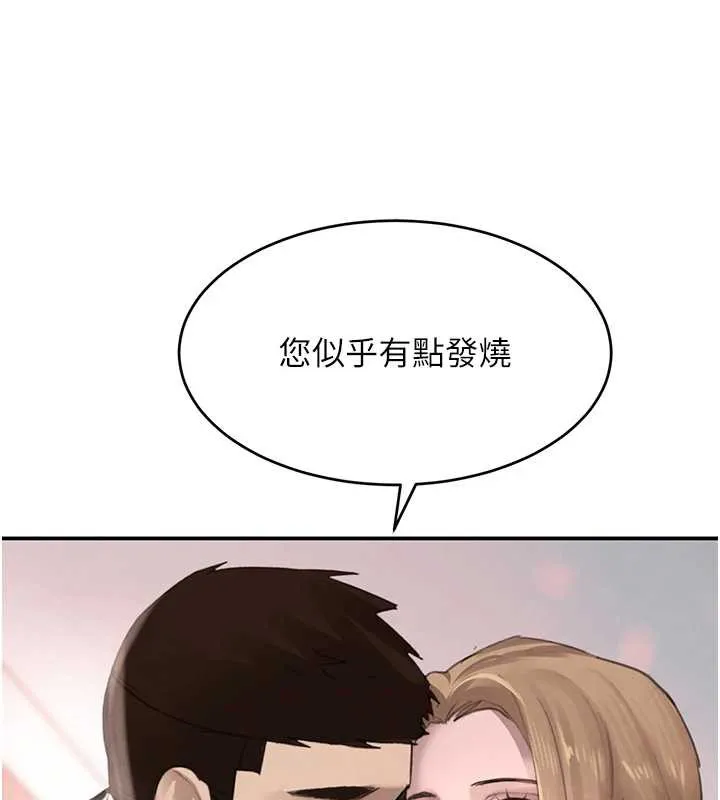 黑道千金 第51話-劇烈撞擊下的痙攣快感 第131页