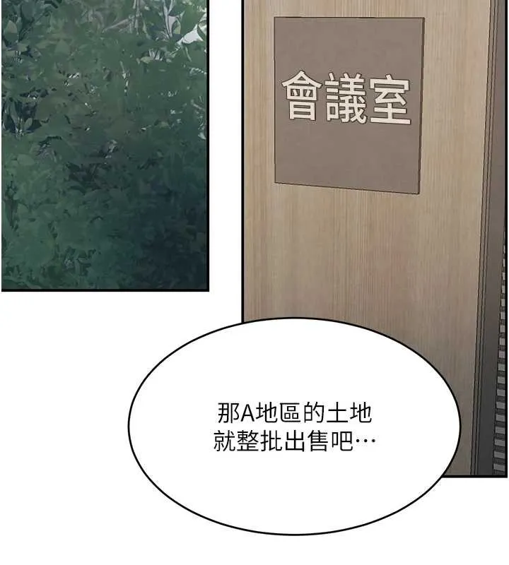 黑道千金 第51話-劇烈撞擊下的痙攣快感 第77页