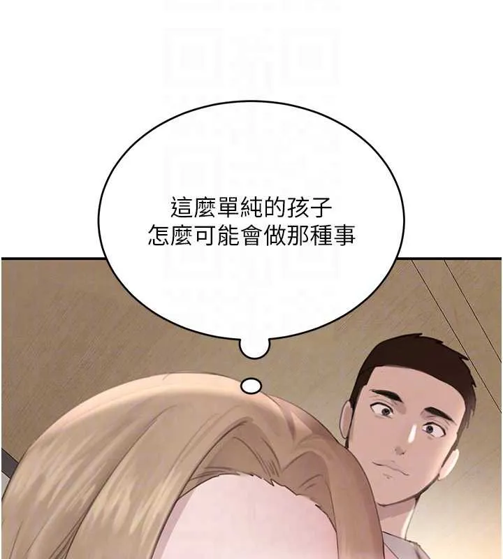 黑道千金 第51話-劇烈撞擊下的痙攣快感 第101页
