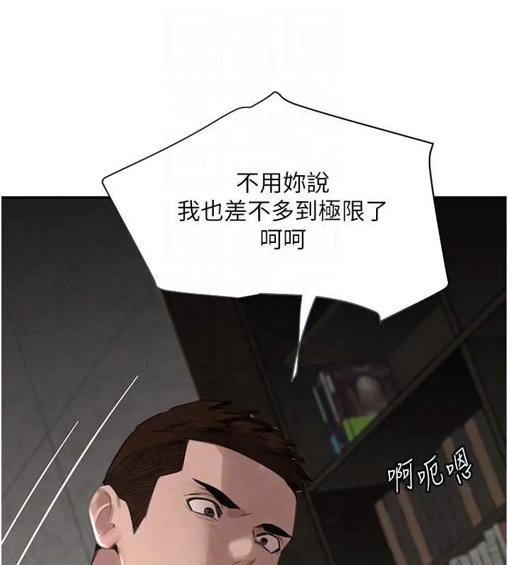 黑道千金 第51話-劇烈撞擊下的痙攣快感 第33页