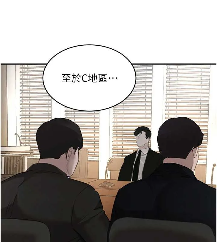 黑道千金 第51話-劇烈撞擊下的痙攣快感 第78页