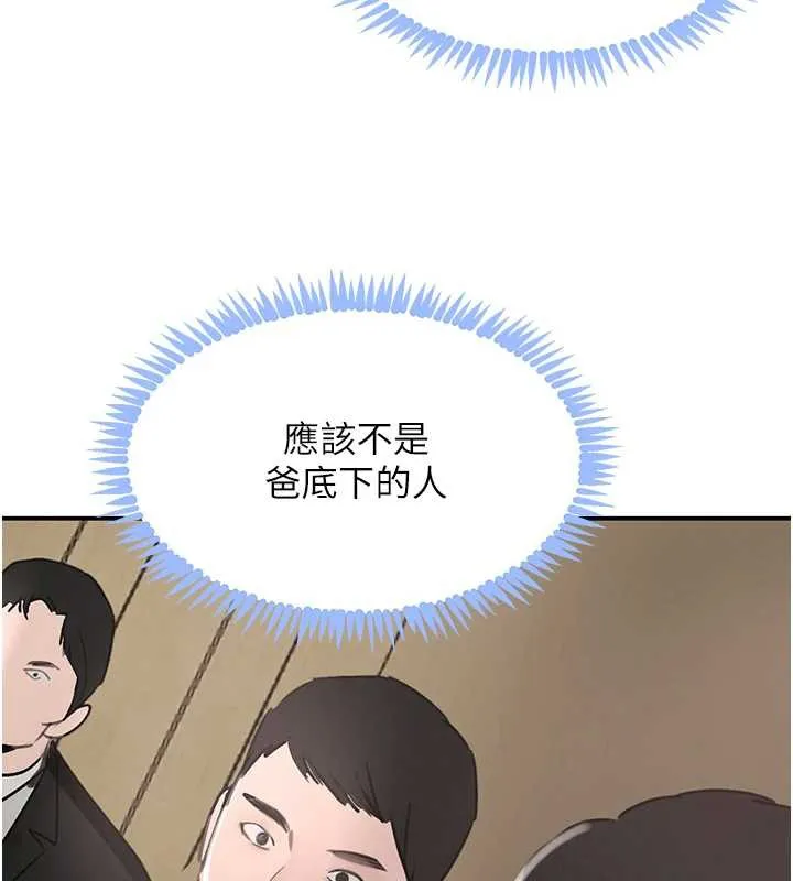 黑道千金 第51話-劇烈撞擊下的痙攣快感 第93页