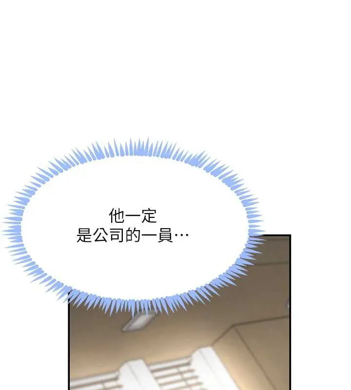 黑道千金 第51話-劇烈撞擊下的痙攣快感 第91页