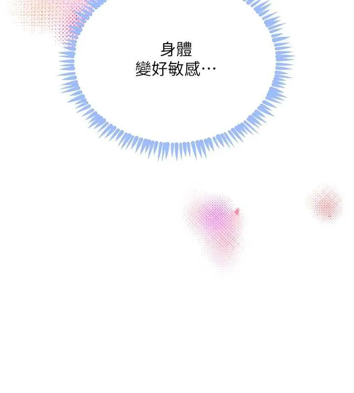 黑道千金 第51話-劇烈撞擊下的痙攣快感 第137页