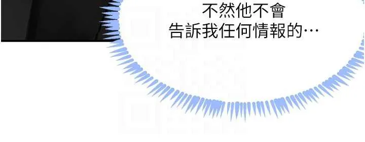 黑道千金 第51話-劇烈撞擊下的痙攣快感 第95页