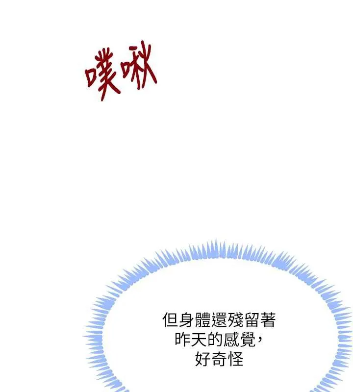黑道千金 第51話-劇烈撞擊下的痙攣快感 第165页