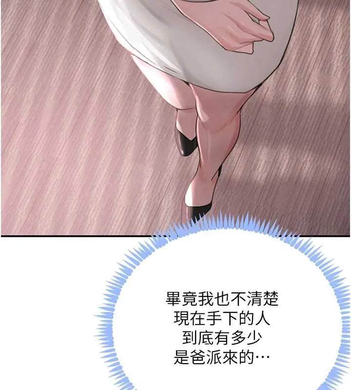 黑道千金 第51話-劇烈撞擊下的痙攣快感 第119页