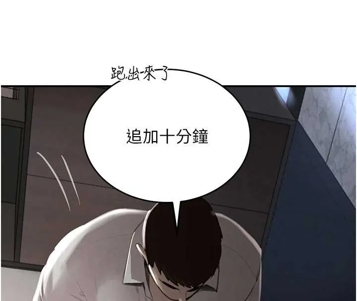 黑道千金 第51話-劇烈撞擊下的痙攣快感 第4页