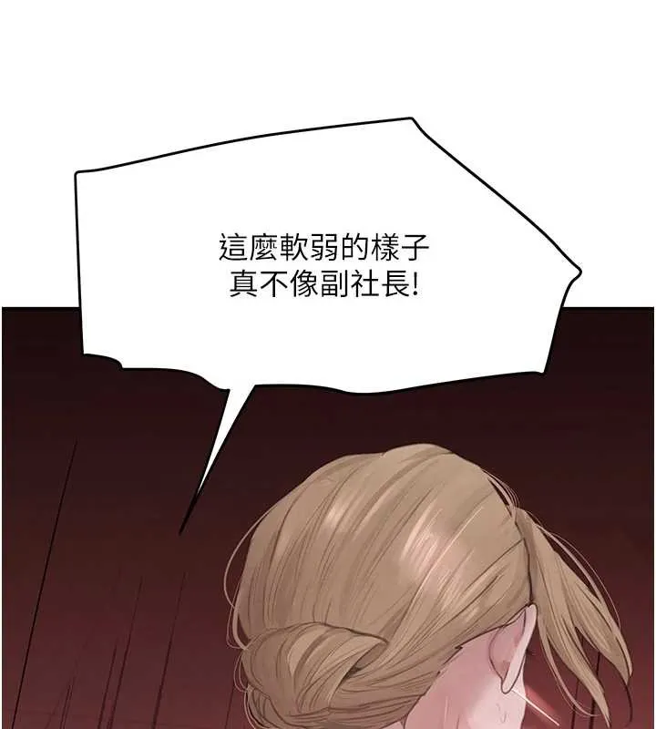 黑道千金 第51話-劇烈撞擊下的痙攣快感 第8页