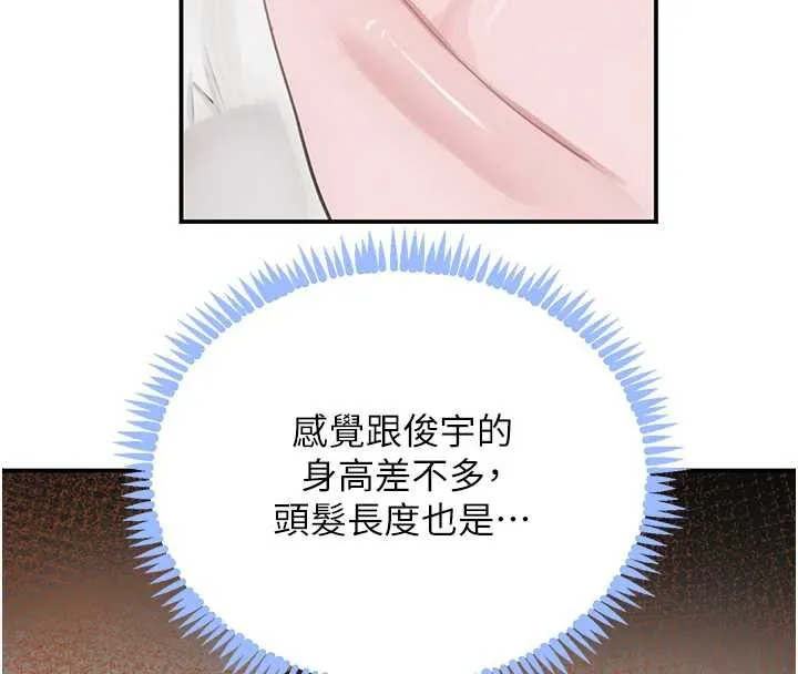 黑道千金 第51話-劇烈撞擊下的痙攣快感 第99页