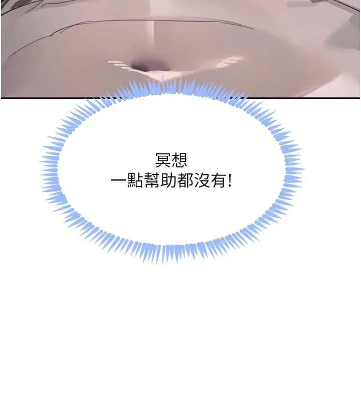黑道千金 第51話-劇烈撞擊下的痙攣快感 第149页