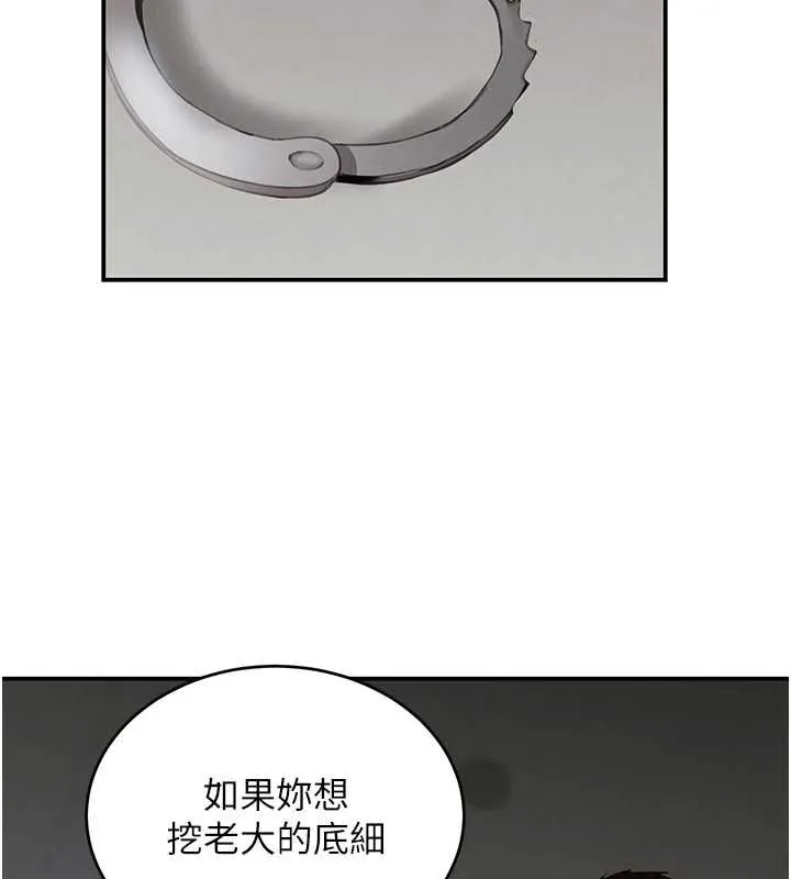 黑道千金 第51話-劇烈撞擊下的痙攣快感 第66页