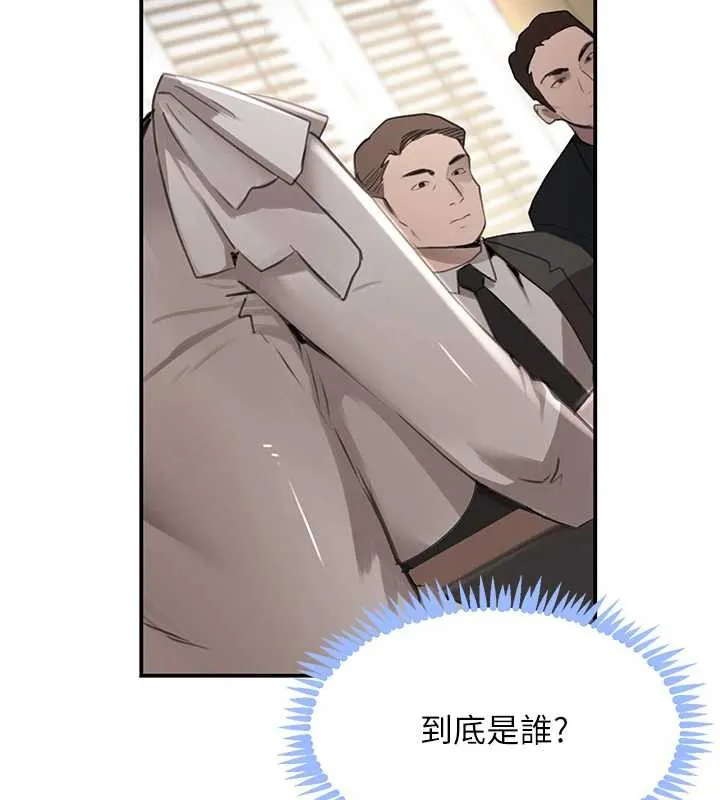 黑道千金 第51話-劇烈撞擊下的痙攣快感 第92页