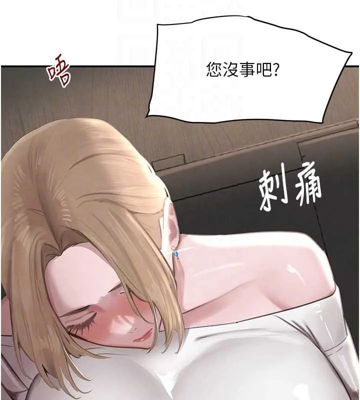 黑道千金 第51話-劇烈撞擊下的痙攣快感 第82页