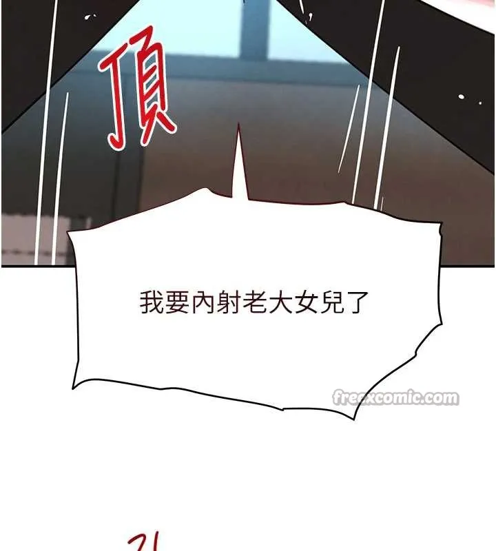 黑道千金 第51話-劇烈撞擊下的痙攣快感 第42页