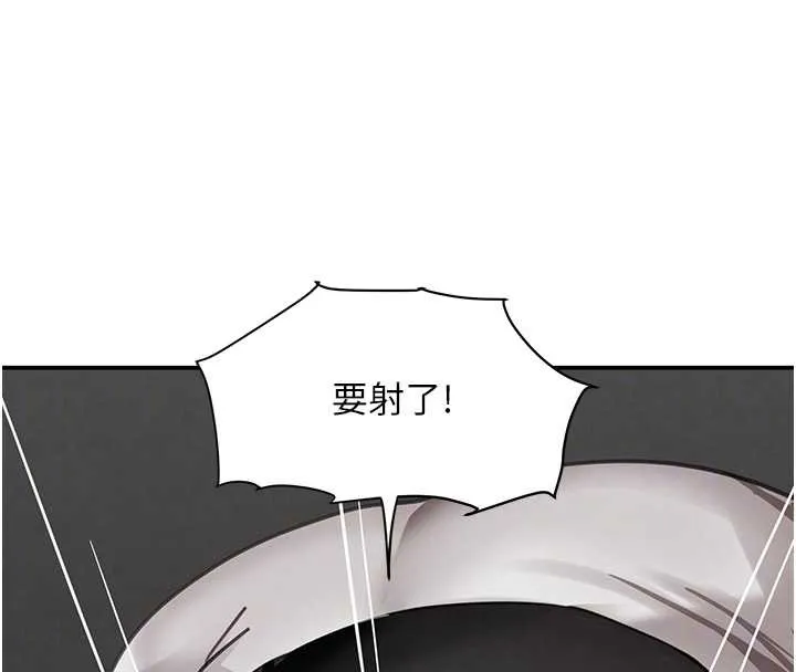 黑道千金 第51話-劇烈撞擊下的痙攣快感 第36页