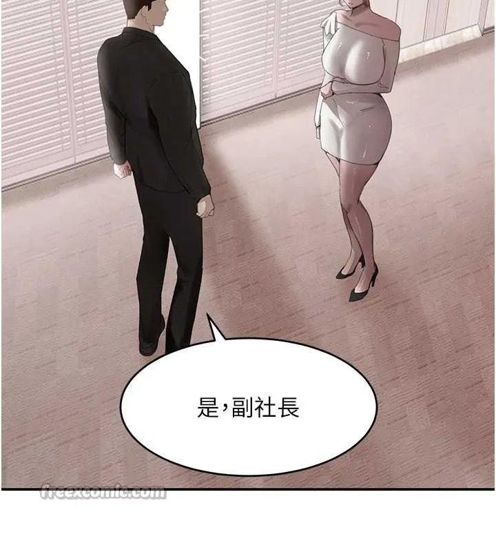 黑道千金 第51話-劇烈撞擊下的痙攣快感 第112页