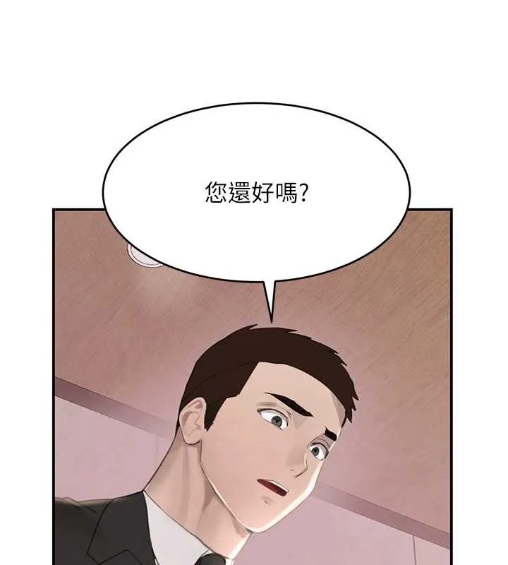 黑道千金 第51話-劇烈撞擊下的痙攣快感 第96页