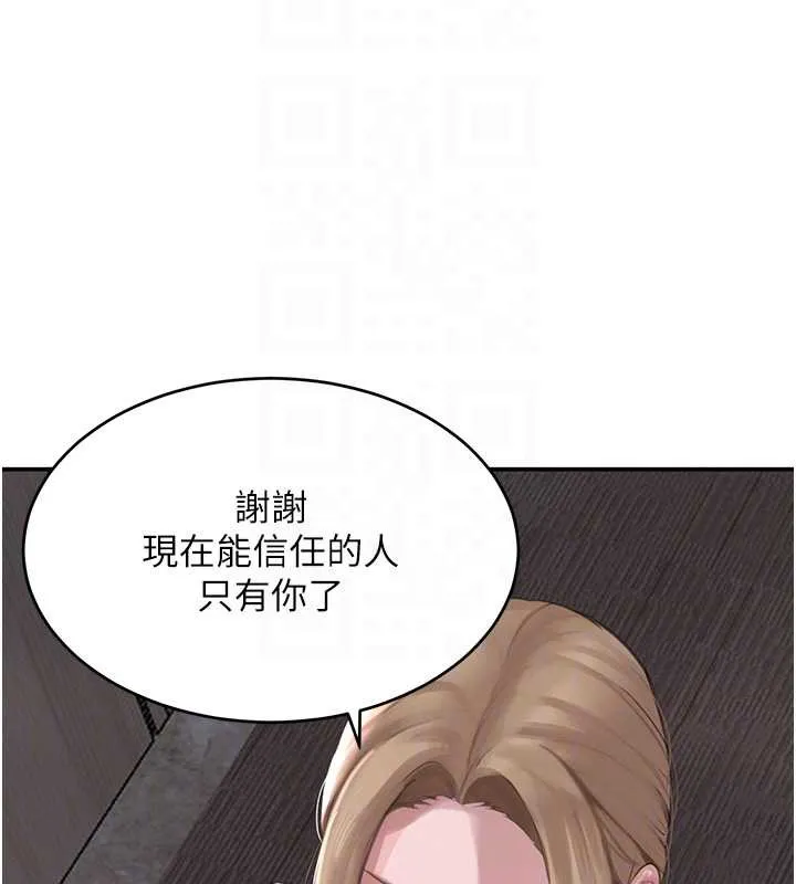 黑道千金 第51話-劇烈撞擊下的痙攣快感 第117页