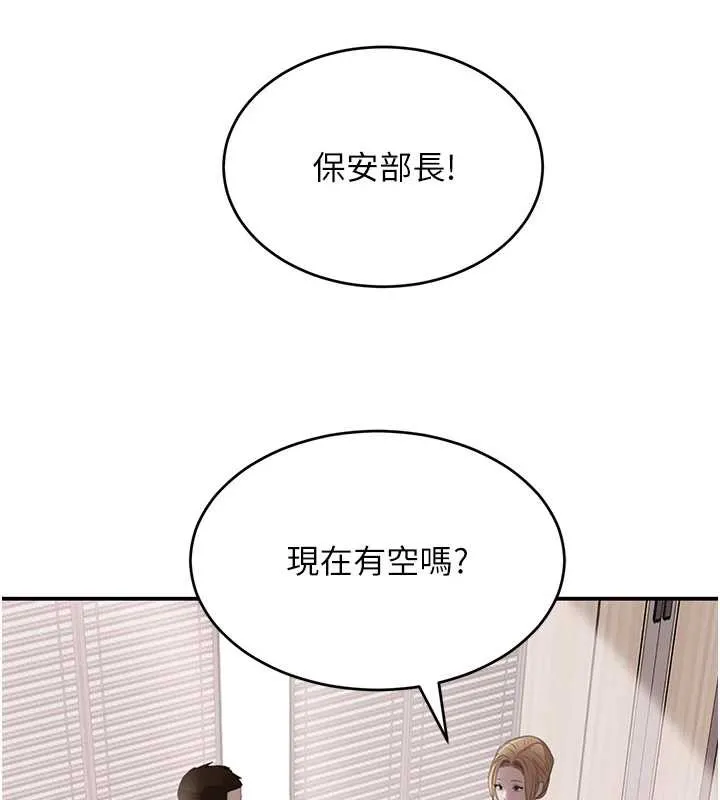 黑道千金 第51話-劇烈撞擊下的痙攣快感 第111页
