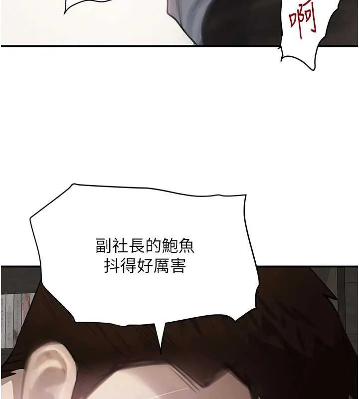 黑道千金 第51話-劇烈撞擊下的痙攣快感 第27页