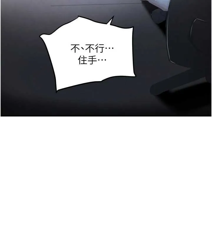 黑道千金 第51話-劇烈撞擊下的痙攣快感 第6页