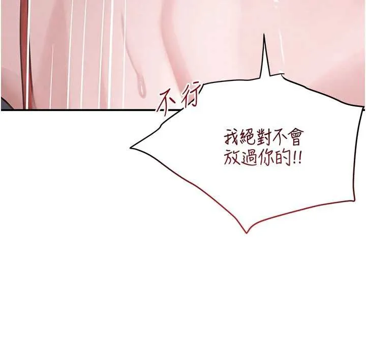 黑道千金 第51話-劇烈撞擊下的痙攣快感 第45页
