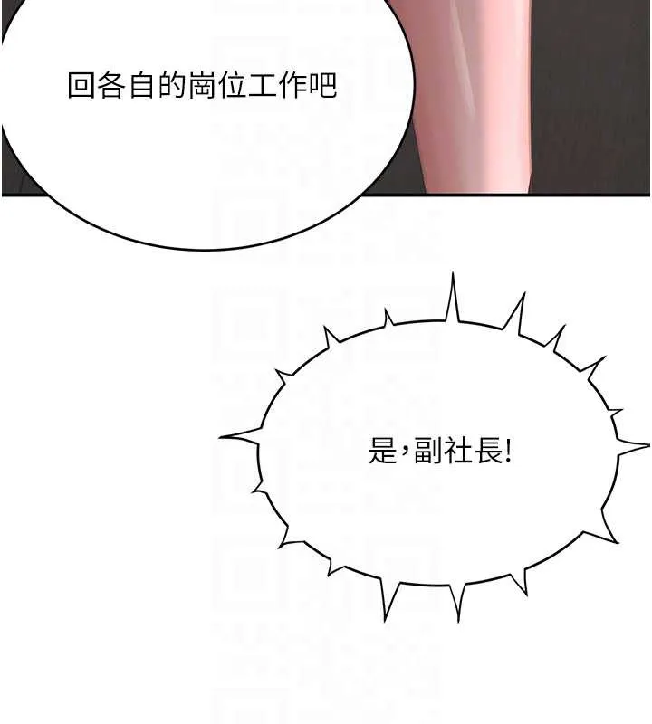 黑道千金 第51話-劇烈撞擊下的痙攣快感 第108页