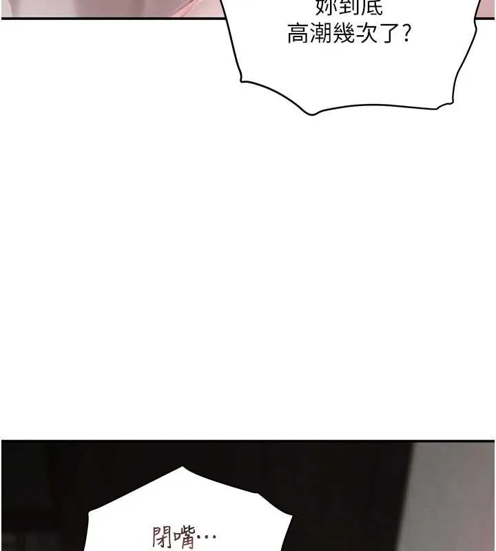黑道千金 第51話-劇烈撞擊下的痙攣快感 第29页