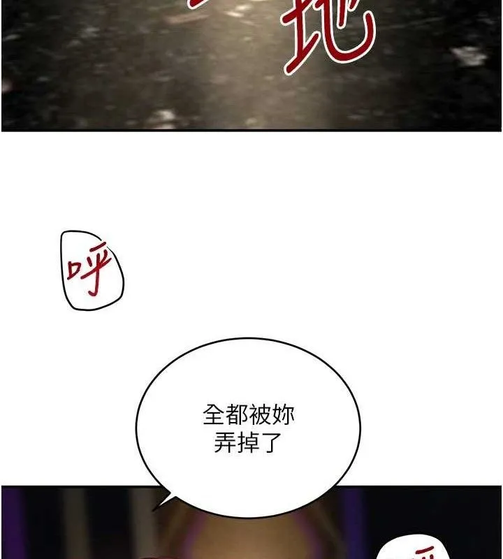 黑道千金 第36話-我要開發妳身上所有的洞 第133页