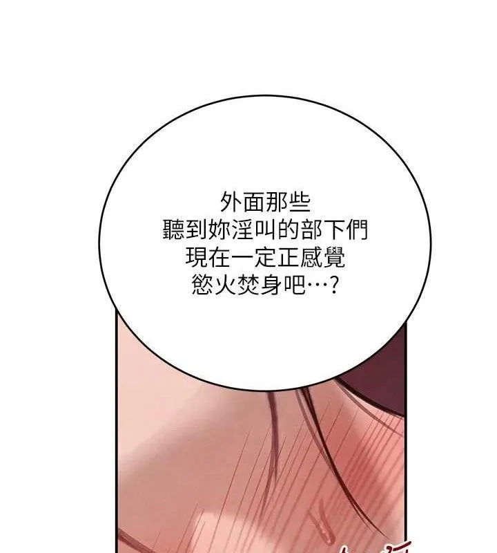 黑道千金 第36話-我要開發妳身上所有的洞 第136页