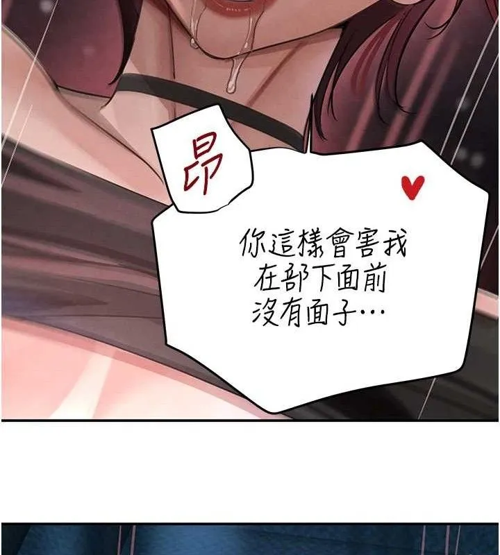 黑道千金 第36話-我要開發妳身上所有的洞 第118页